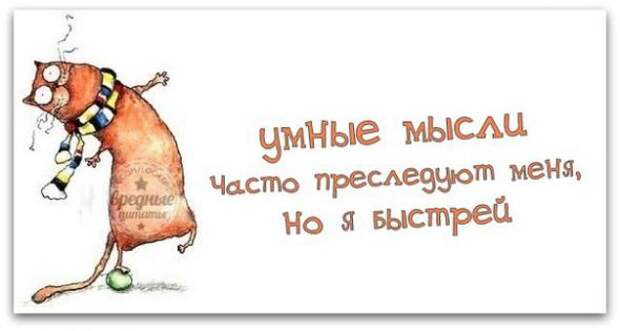 Для хорошего настроения - 4