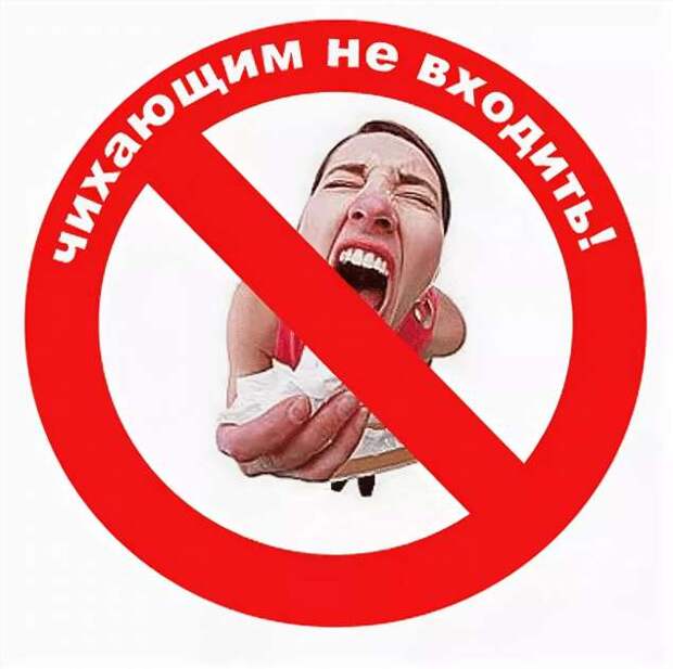 Прикольные вывески. Подборка chert-poberi-vv-chert-poberi-vv-49551017092020-4 картинка chert-poberi-vv-49551017092020-4