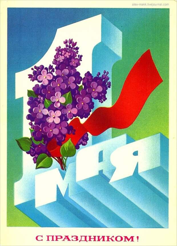 1983-Марков-Мин.связи СССР.jpg