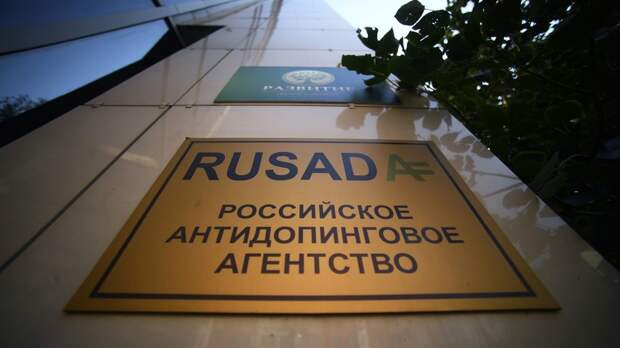 Глава РУСАДА Логинова заявила, что у каждого сотрудника агентства есть обида на WADA