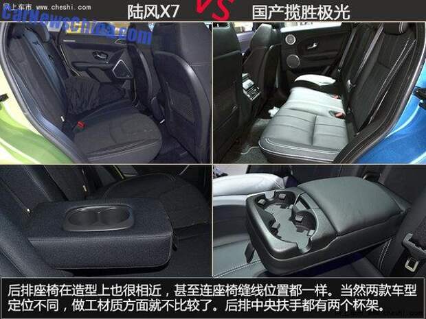 Отличия Range Rover Evoque от китайского Landwind X7 Отличия Range Rover Evoque от китайского Landwind X7 Landwind, Landwind X7, evoque, range rover