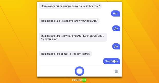 Алиса... что блин?!