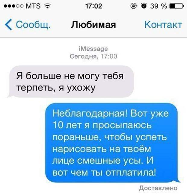 Приколы в СМС