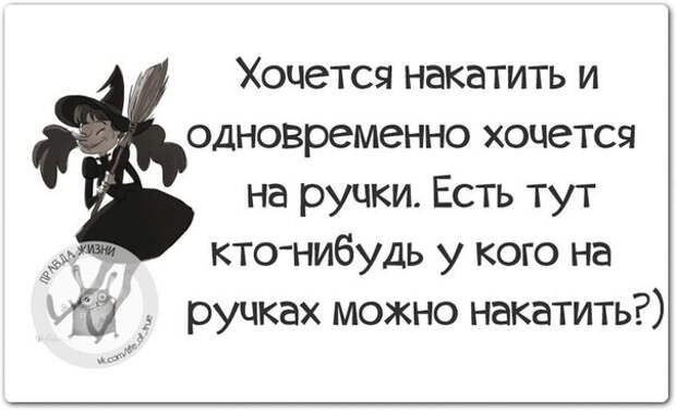 1416771508_frazki-8 (604x367, 89Kb)