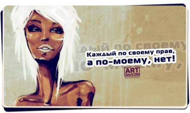 Веселые фразы и позитивные цитаты.
