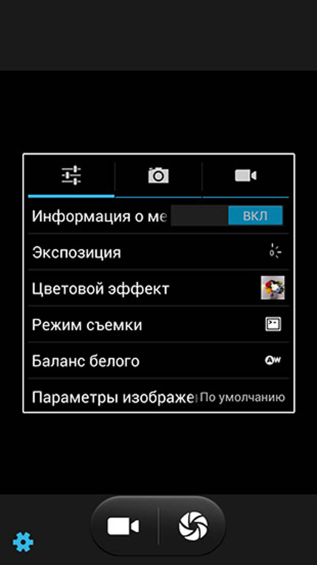 2013 11 19 17.17.05 Обзор Highscreen Alpha Ice. Бери айфон и обводи