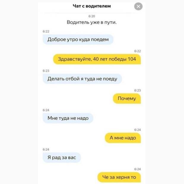 Смешные отговорки таксистов, которые не хотят сами отменять заказ