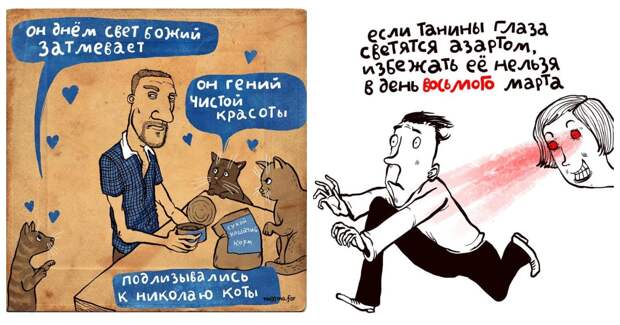 Специфический юмор в комиксах российской художницы Специфический юмор в комиксах российской художницы