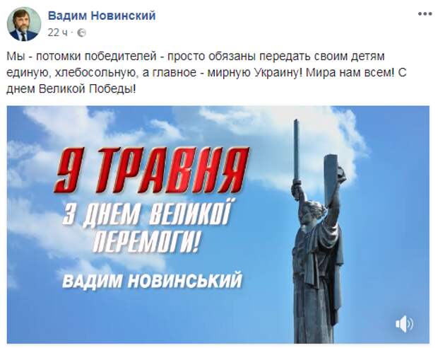 Праздник со слезами на глазах или пролог к гражданской войне. Раскол Украины - что думают по поводу Дня Победы украинские политики