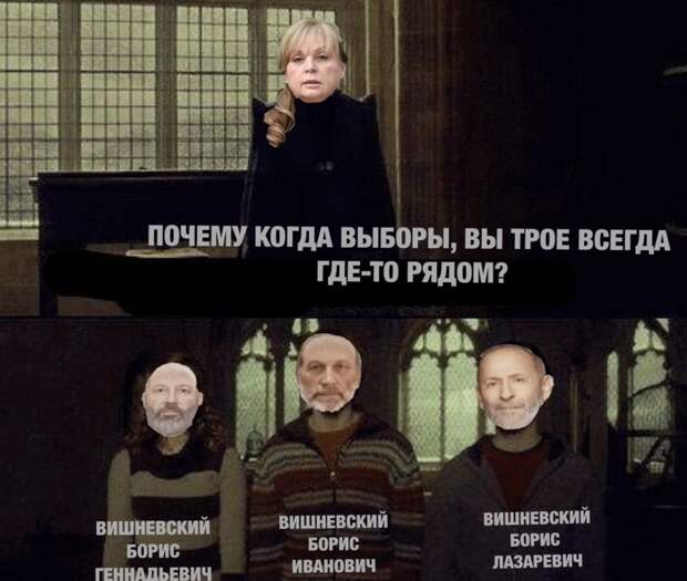 Мемы про Бориса Вишневского
