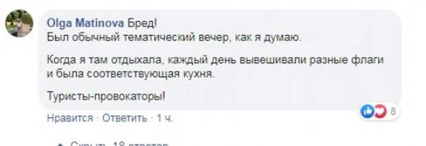 Украинские "патриоты" устроили провокацию в отеле Испании из-за флага РФ