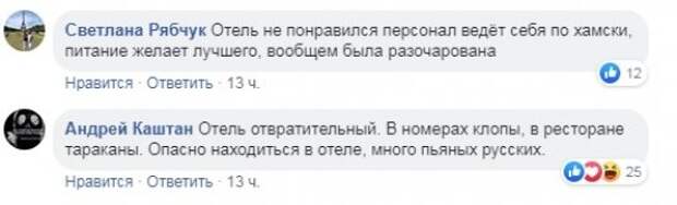 Украинские "патриоты" устроили провокацию в отеле Испании из-за флага РФ