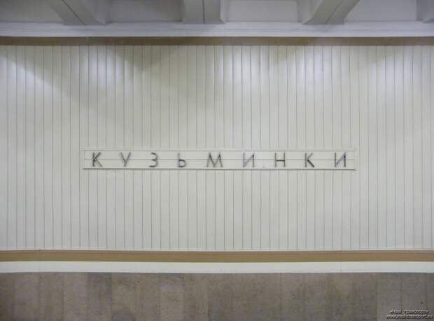 Станция метро. Фото: архив редакции
