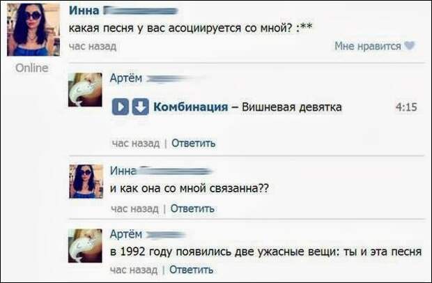 Смешные комментарии из социальных сетей