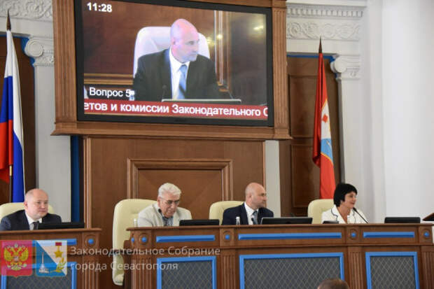Состоялось последнее заседание первой сессии Законодательного Собрания города Севастополя II созыва.