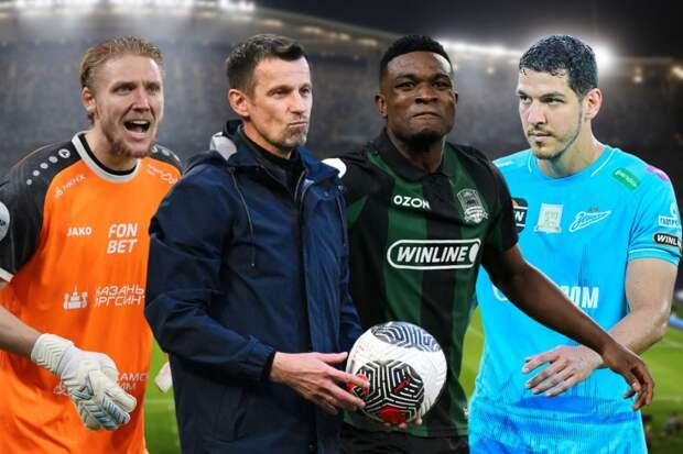 Сборная 14-го тура РПЛ Сборная 14-го тура РПЛ