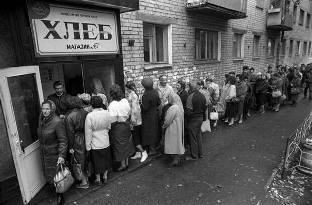 Очередь за хлебом РСФСР начало 80-х