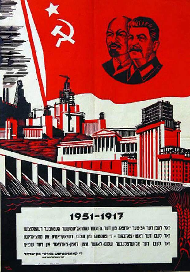 stalin-izrael-23