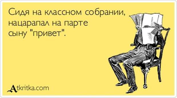 Аткрытки