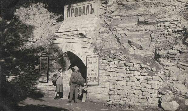 Озеро Провал в Пятигорске путешествия, факты, фото