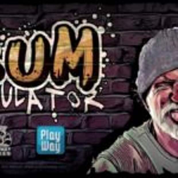 Bum Simulator: симулятор бездомного бродяги  
