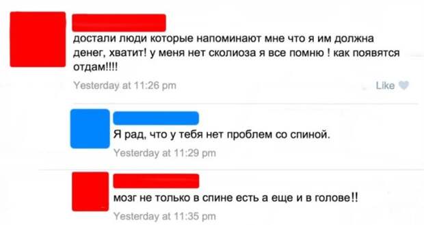 Женская глупость в постах и переписках (17 скриншотов)