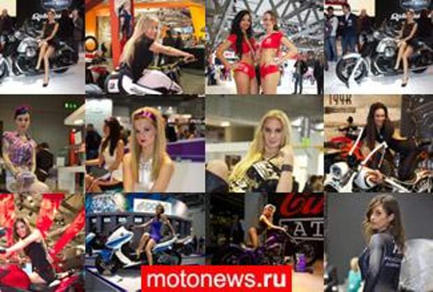 Самые красивые, самые сексуальные девушки мотосалона EICMA 2012