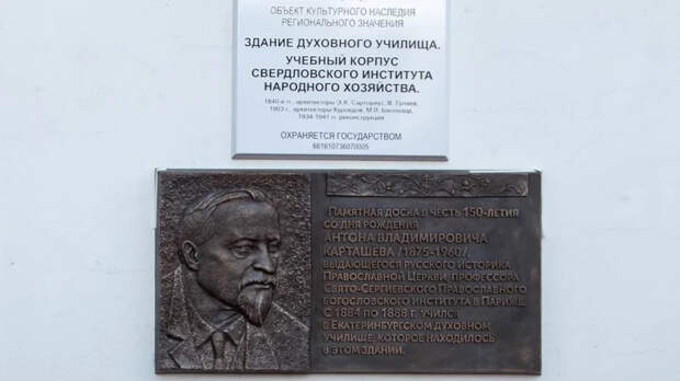 На Урале открыли мемориал церковному историку, поддержавшему нападение Гитлера