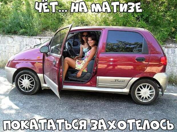 Автовсячина Автовсячина, авто, автомобиль, автоприкол, машина, прикол