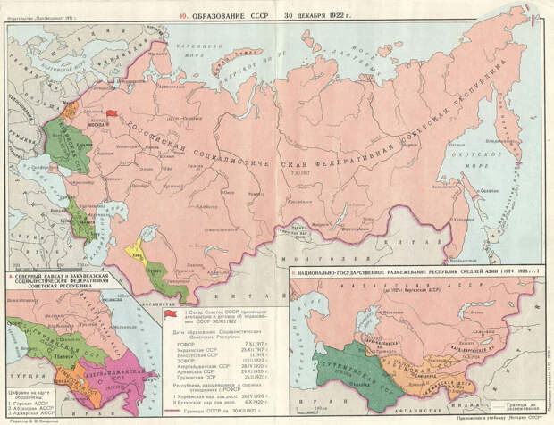 Карта СССР в 1922 году.