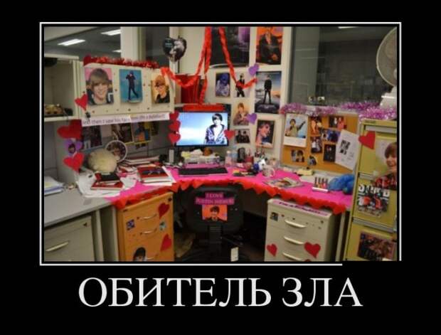 Демотиваторы