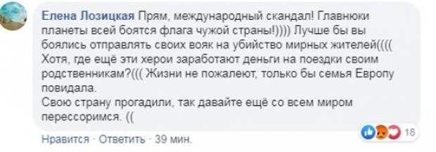 Возмущенные украинские «патриоты» устроили атаку на сайт отеля Испании из-за флага России