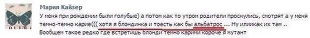 Женская глупость в постах и переписках (17 скриншотов)