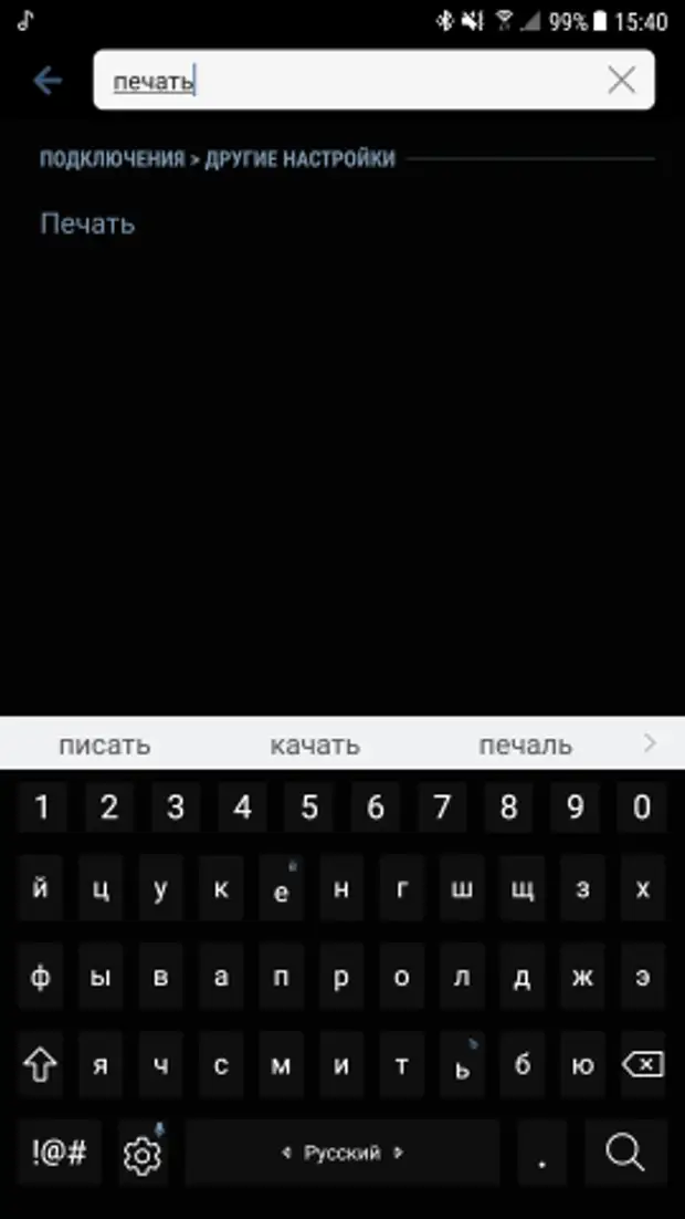 Зато экран. Слишком много настроек.