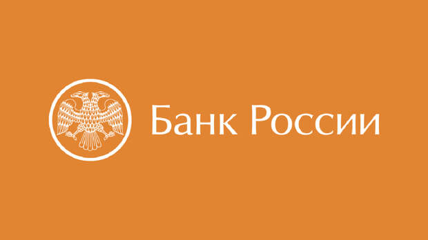 Банк России сохраняет ключевую ставку на уровне 16%
