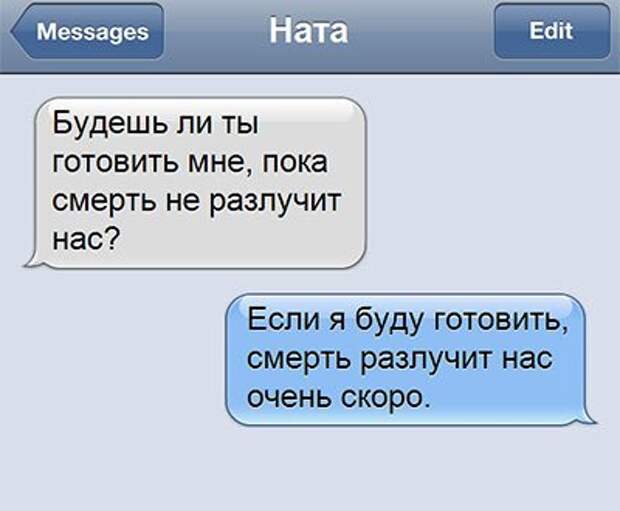 Супер ржака в СМС-диалогах