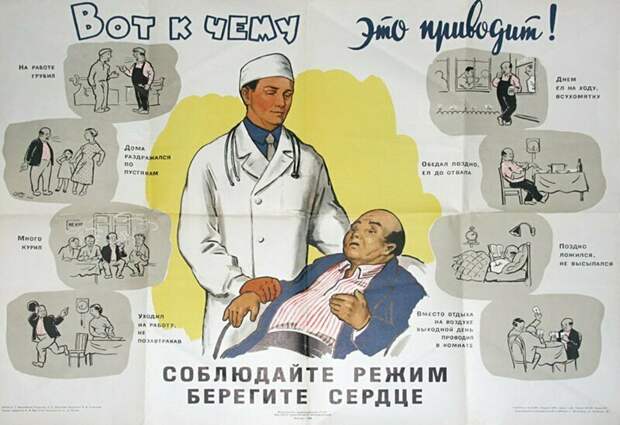 Как в СССР продвигали здоровый образ жизни