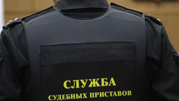 пристав