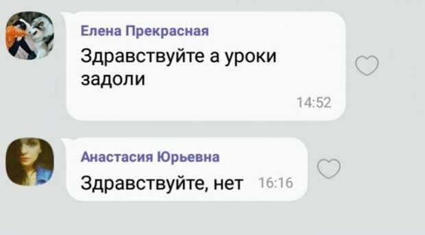 Странные родители и учителя в общих чатах