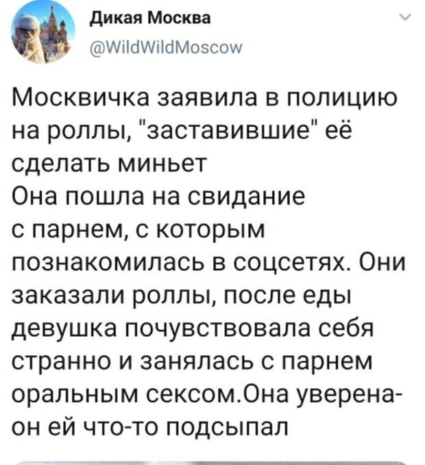 РСП и их запросы к мужчинам РСП и их запросы к мужчинам