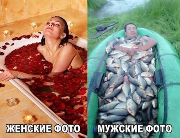 Мужчины VS Женщины
