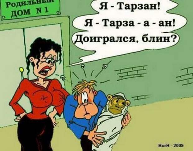 Карикатуры :)