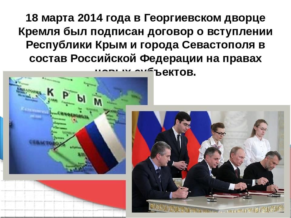 Как обеспечить международное признание возвращения Крыма в Россию