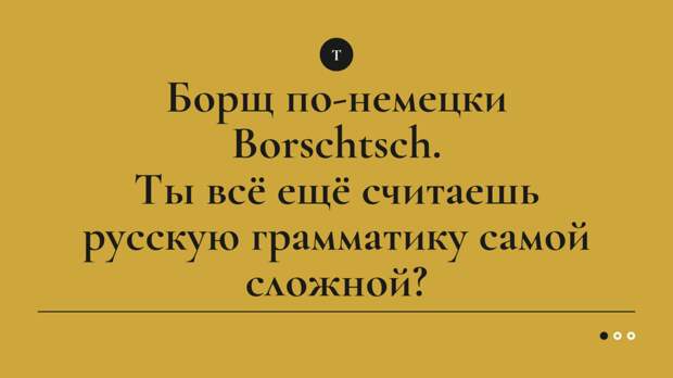 Если дословно перевести эти фразы иностранцу, на его лице будет недоумение. Это же бессмыслица! Но русский язык настолько образный, что нас уже ничем не удивишь.-2