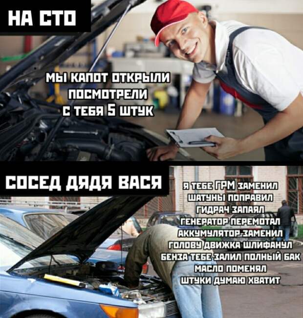Помощь соседа с ремонтом машины