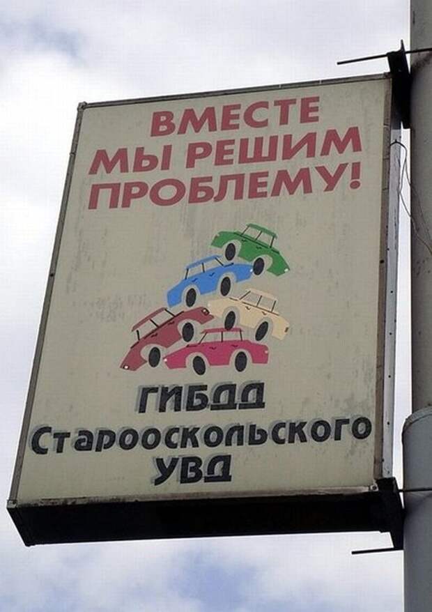 Шедевральные надписи и объявления