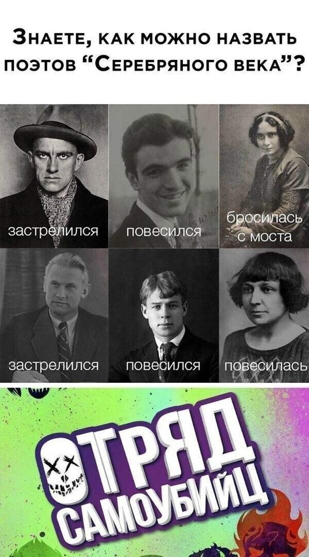 Отряд самоубийц