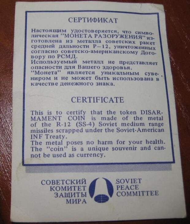 Уникальная монета "1 рубль-доллар" 1988 года (5 фото)