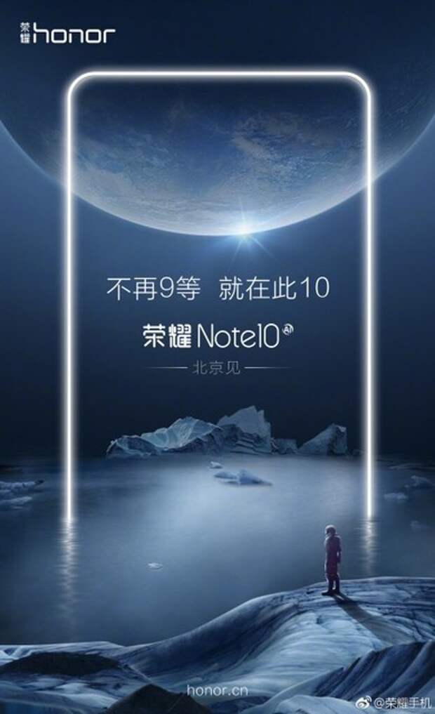 Huawei в ближайшее время представит Honor Note 10