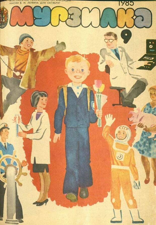 Секретный тираж «Мурзилки» СССР, городские легенды, детство, история